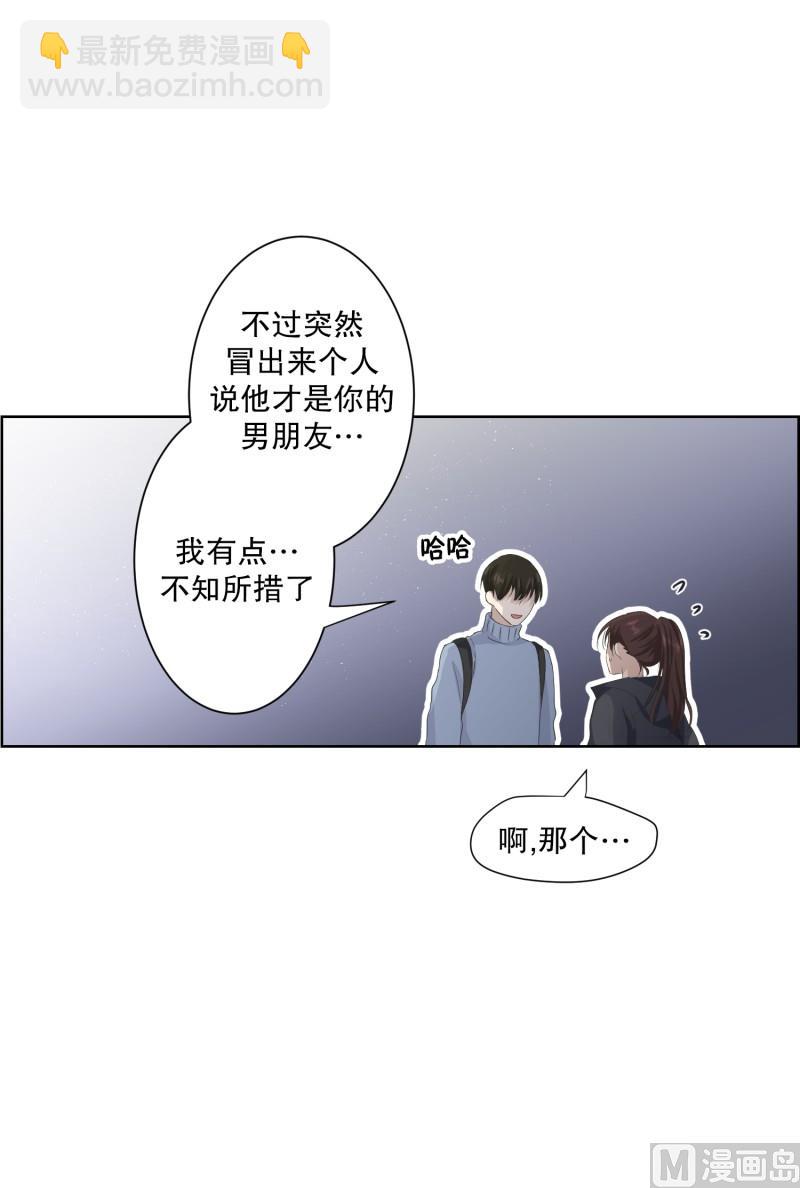 《现在是37点2摄氏度》105.关系的变化(21) 第26页