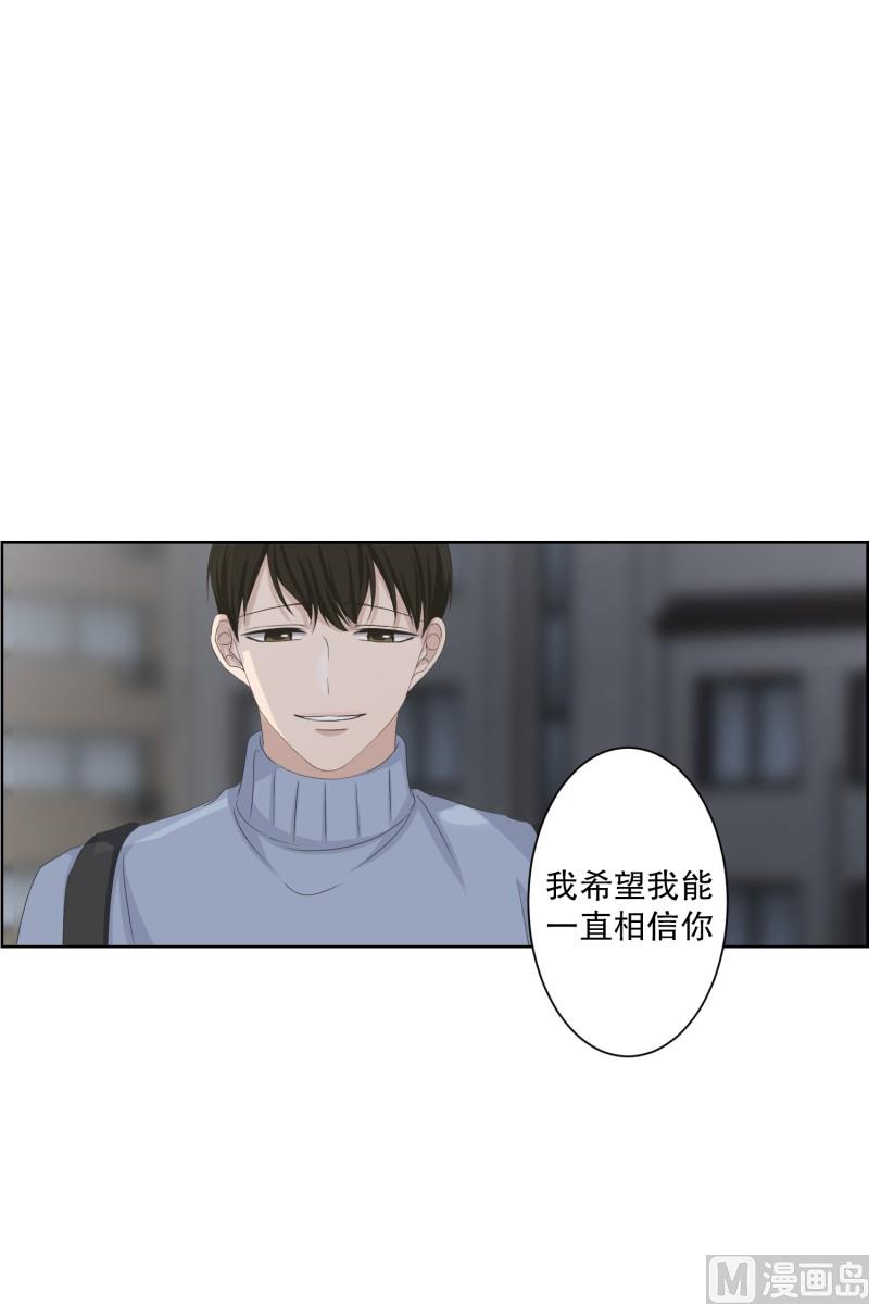 《现在是37点2摄氏度》105.关系的变化(21) 第29页