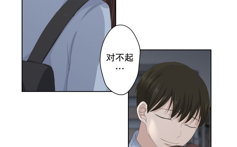 《现在是37点2摄氏度》105.关系的变化(21) 第32页