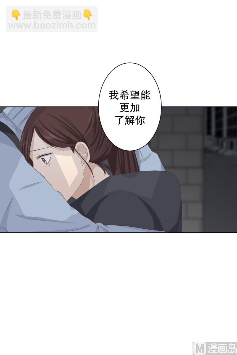 《现在是37点2摄氏度》105.关系的变化(21) 第34页