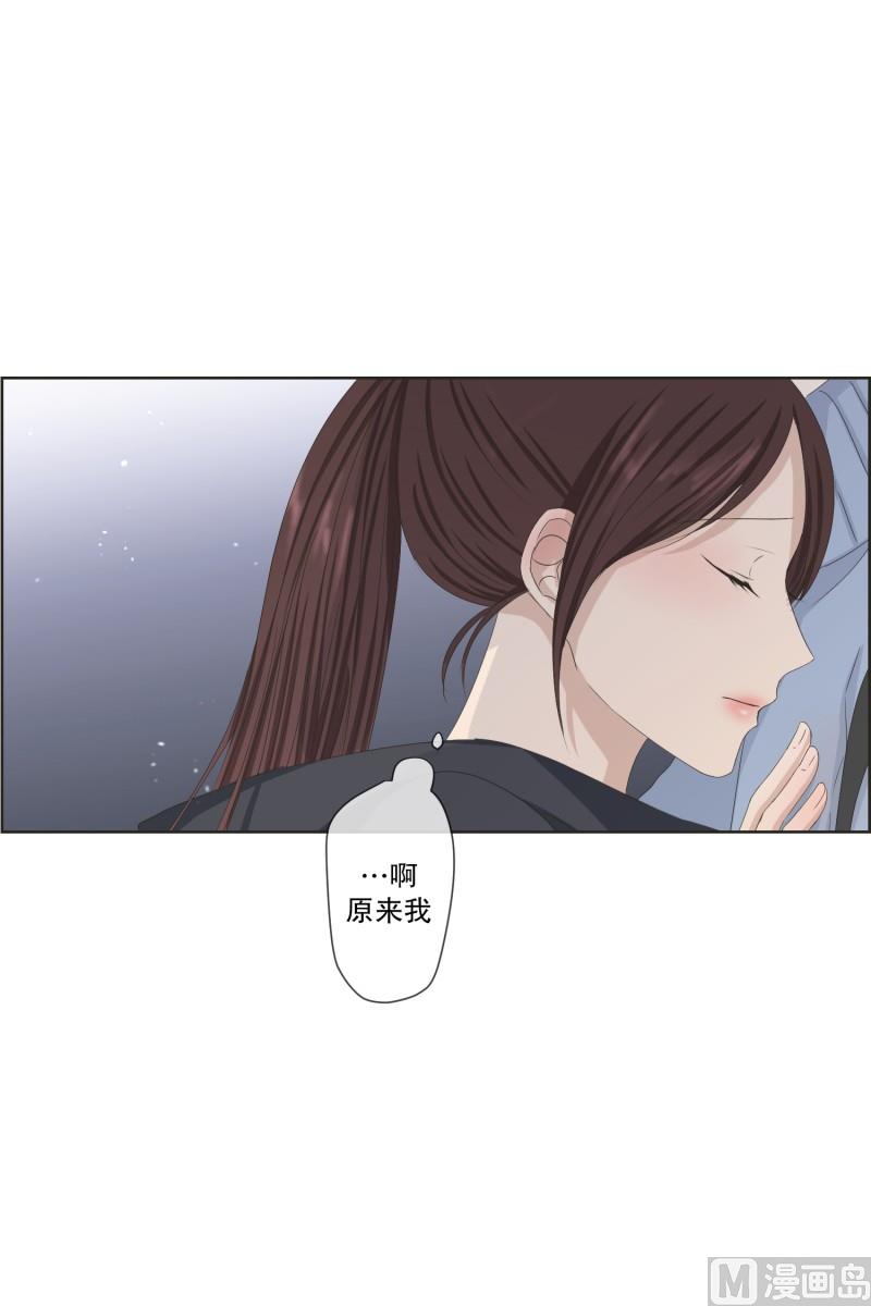 《现在是37点2摄氏度》105.关系的变化(21) 第3页