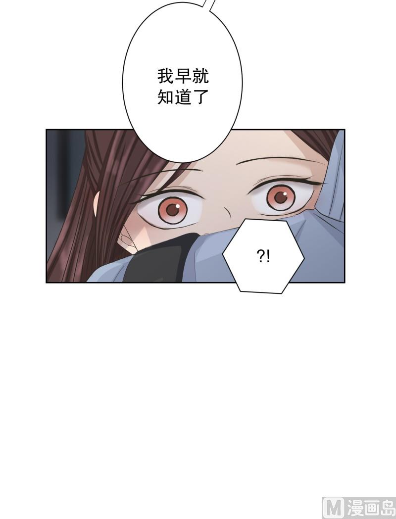 《现在是37点2摄氏度》105.关系的变化(21) 第7页