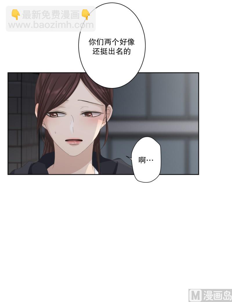 《现在是37点2摄氏度》105.关系的变化(21) 第9页