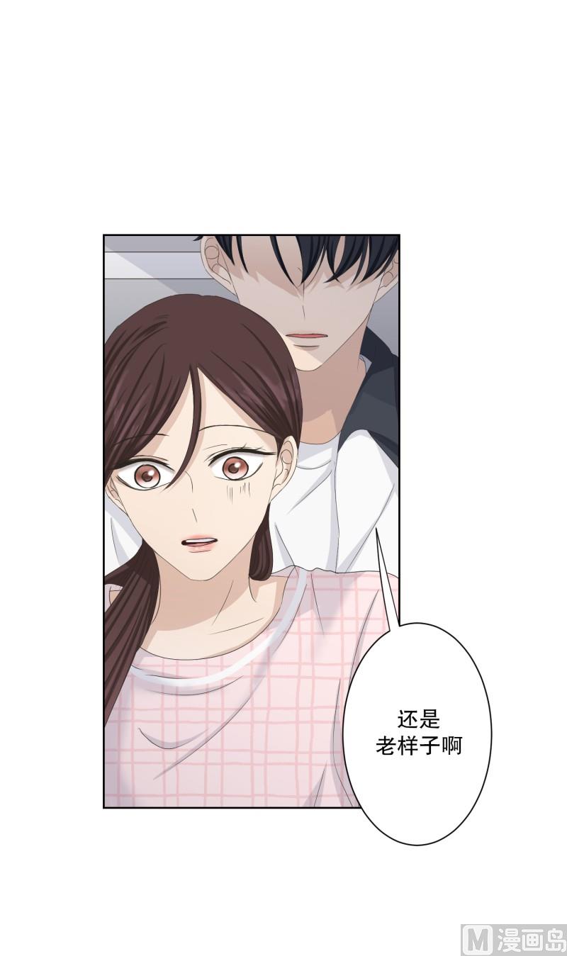 《现在是37点2摄氏度》106.关系的变化(22) 第11页