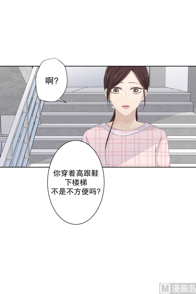 《现在是37点2摄氏度》106.关系的变化(22) 第18页