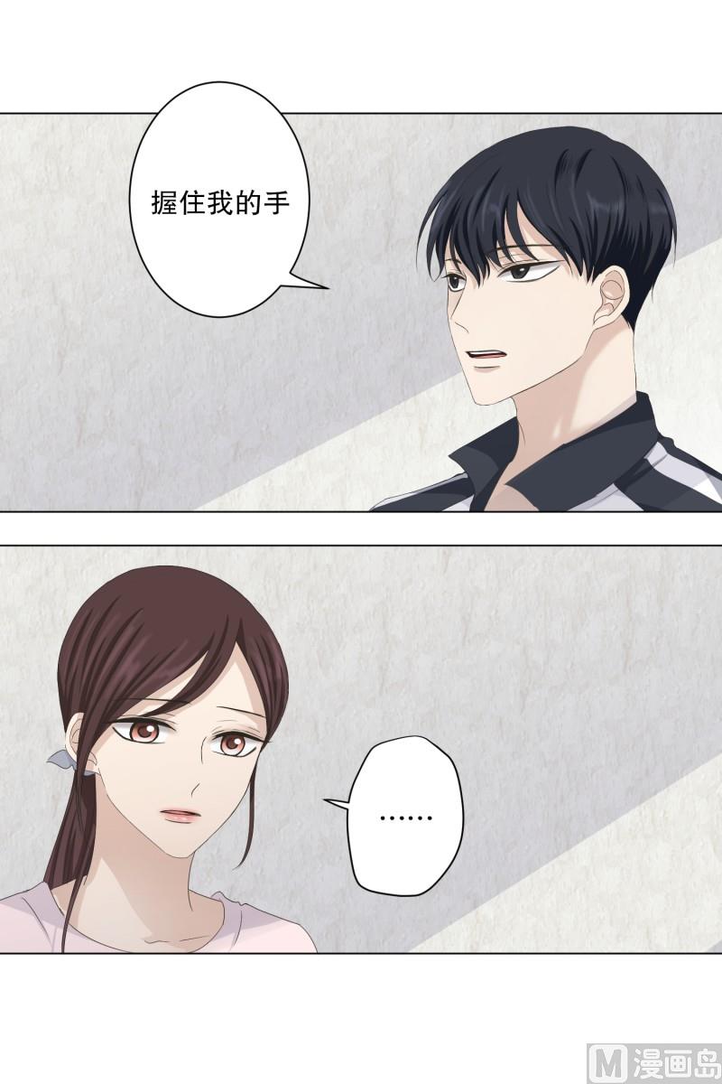 《现在是37点2摄氏度》106.关系的变化(22) 第19页