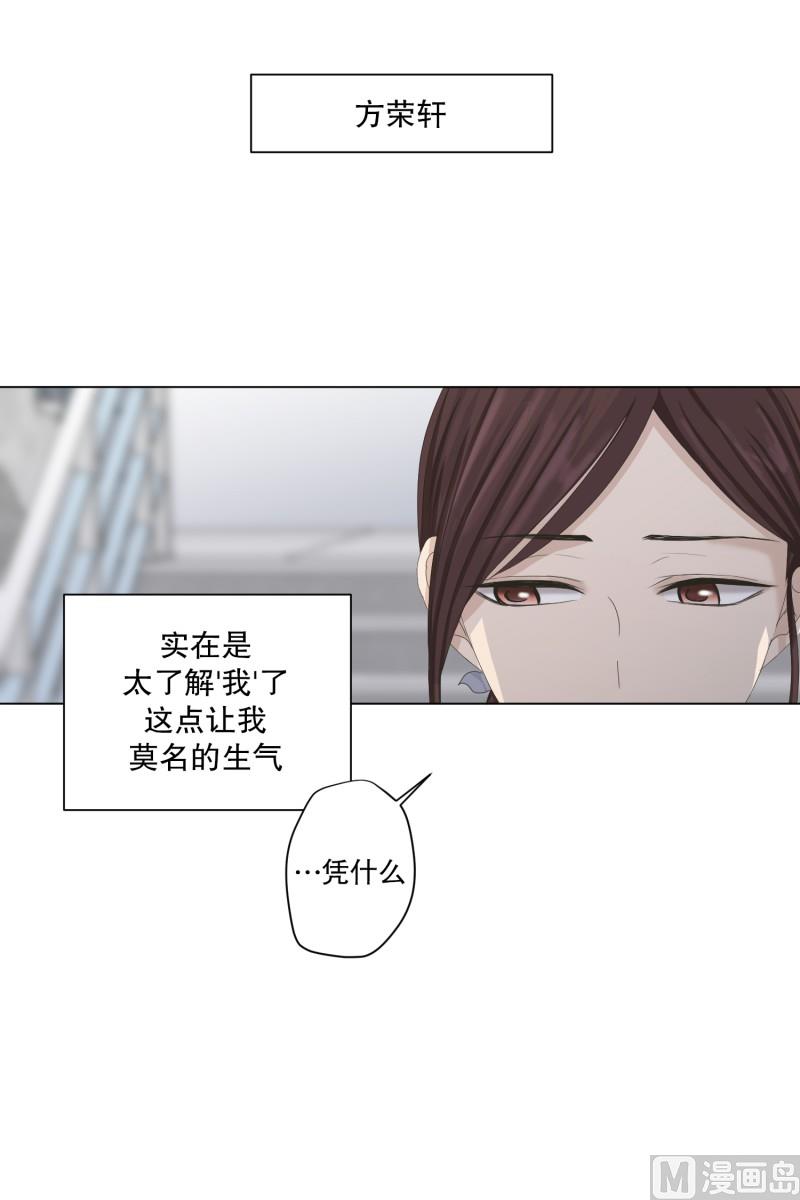 《现在是37点2摄氏度》106.关系的变化(22) 第20页