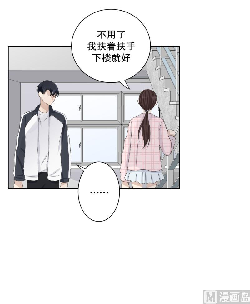 《现在是37点2摄氏度》106.关系的变化(22) 第21页