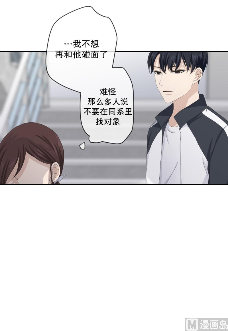 《现在是37点2摄氏度》106.关系的变化(22) 第22页