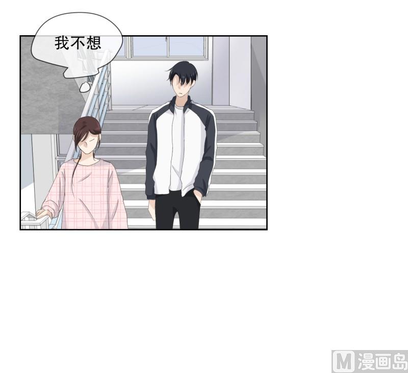 《现在是37点2摄氏度》106.关系的变化(22) 第23页