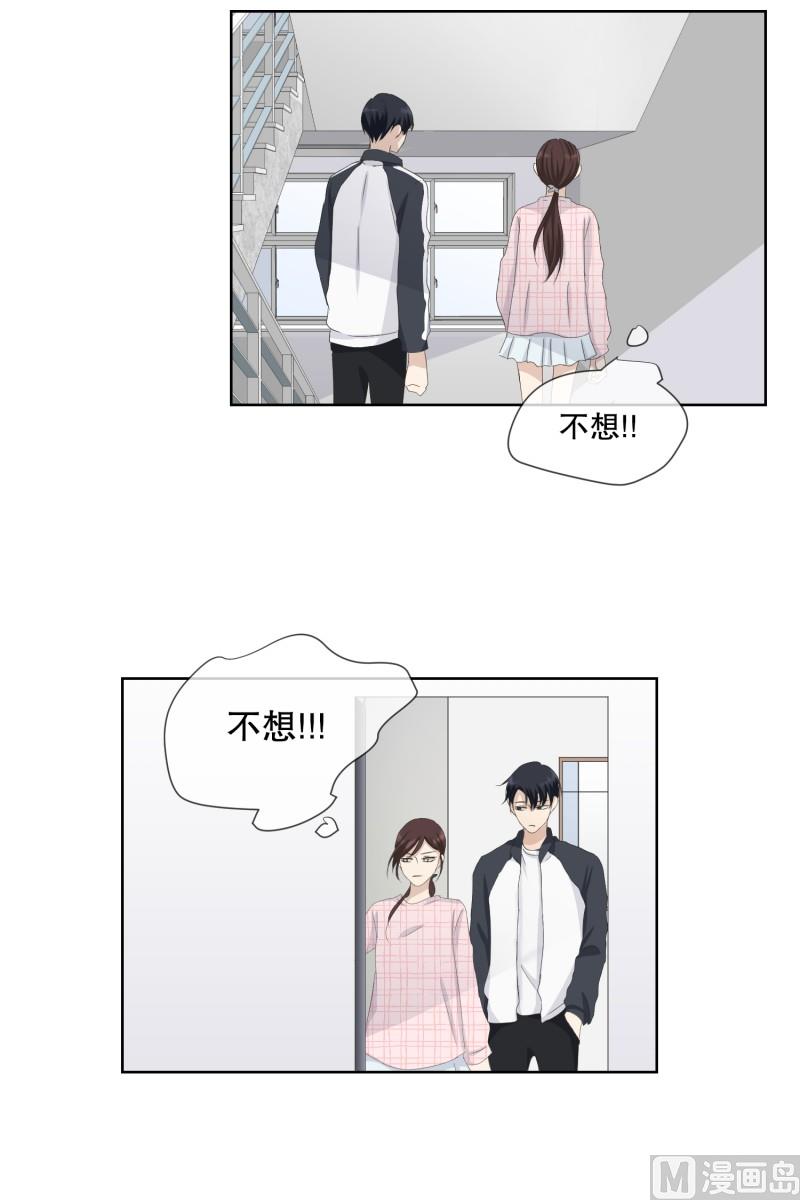 《现在是37点2摄氏度》106.关系的变化(22) 第24页