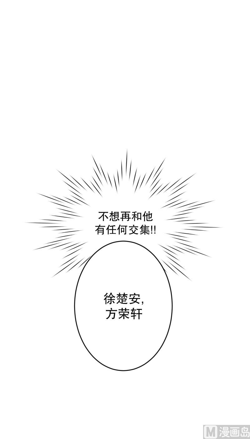 《现在是37点2摄氏度》106.关系的变化(22) 第25页