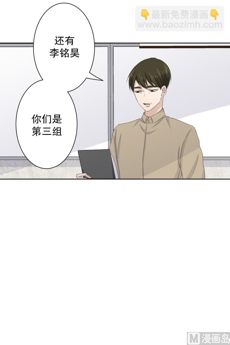 《现在是37点2摄氏度》106.关系的变化(22) 第26页