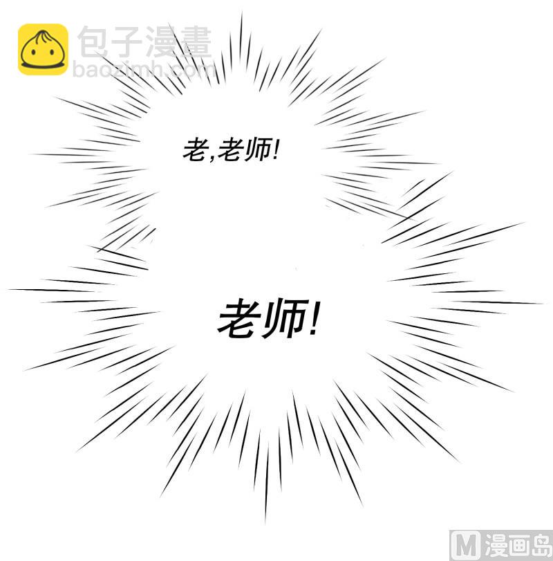 《现在是37点2摄氏度》106.关系的变化(22) 第29页