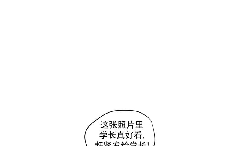 《现在是37点2摄氏度》106.关系的变化(22) 第4页