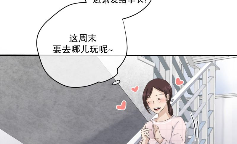 《现在是37点2摄氏度》106.关系的变化(22) 第5页