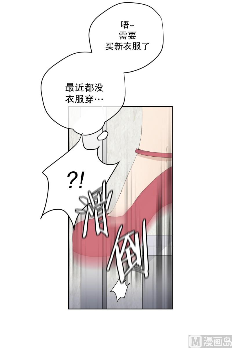 《现在是37点2摄氏度》106.关系的变化(22) 第7页