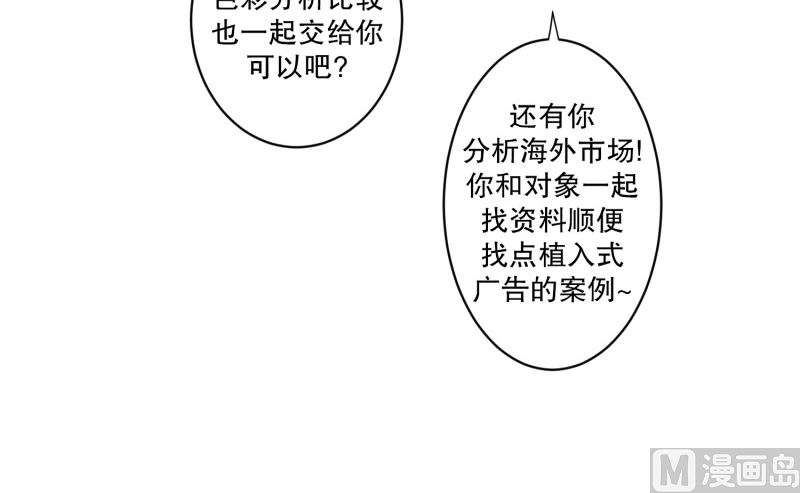 《现在是37点2摄氏度》107.关系的变化(23) 第10页