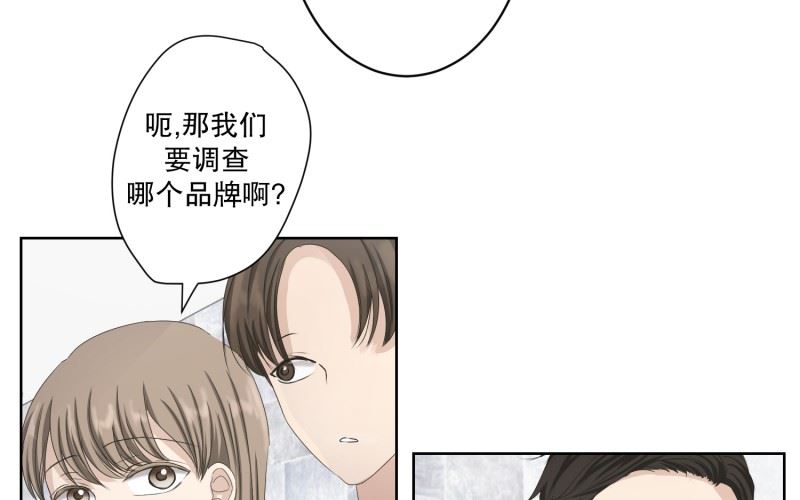 《现在是37点2摄氏度》107.关系的变化(23) 第12页