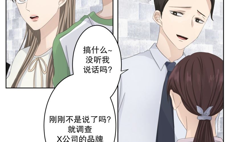 《现在是37点2摄氏度》107.关系的变化(23) 第13页