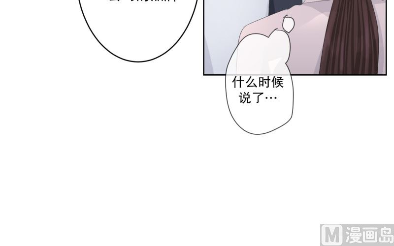 《现在是37点2摄氏度》107.关系的变化(23) 第14页