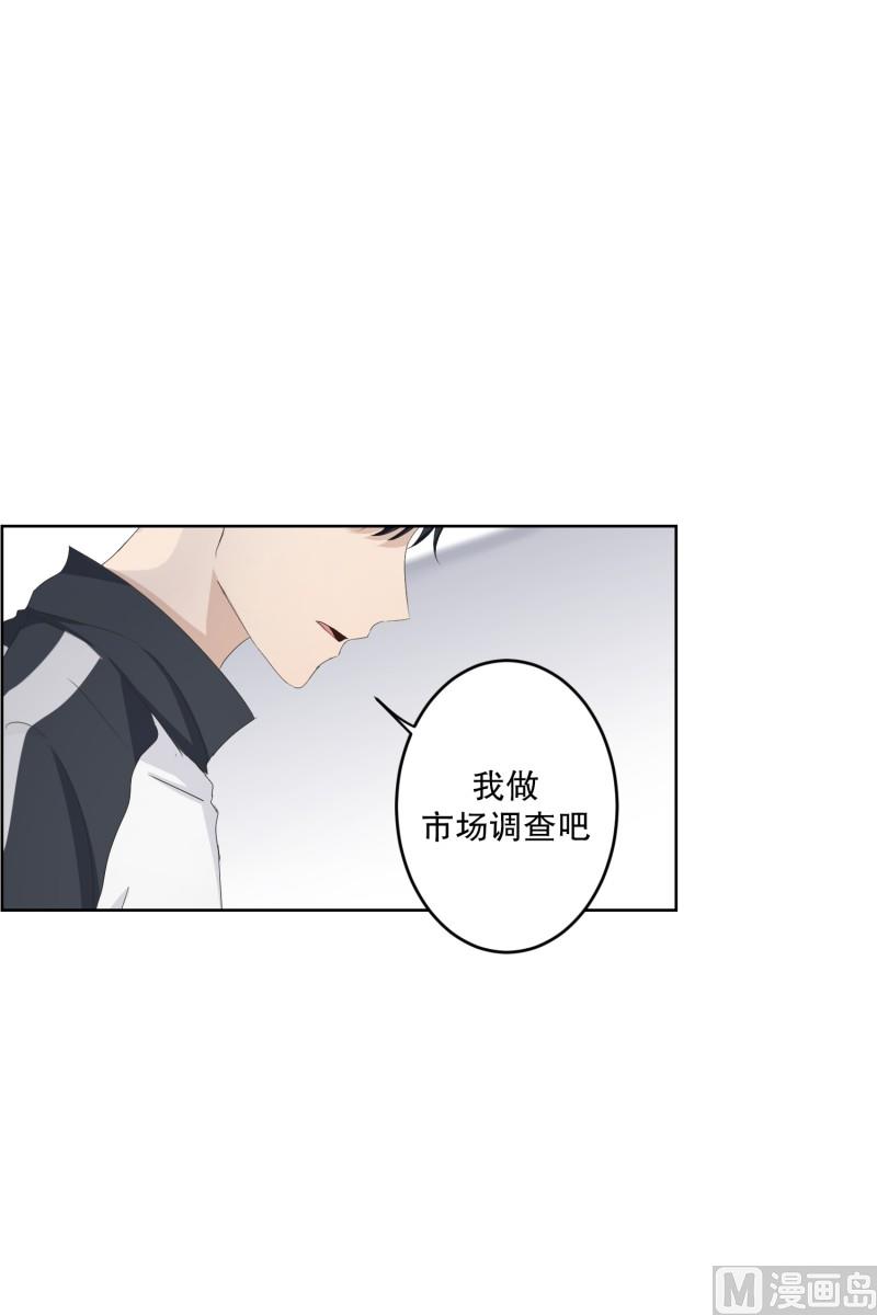 《现在是37点2摄氏度》107.关系的变化(23) 第15页
