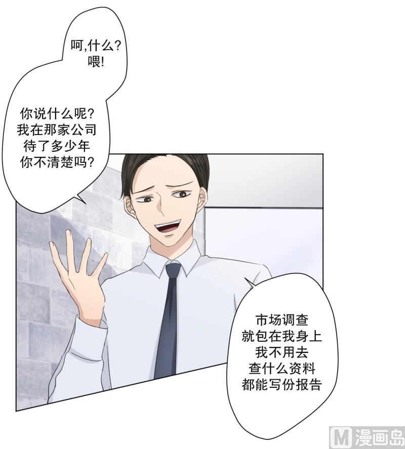 《现在是37点2摄氏度》107.关系的变化(23) 第18页