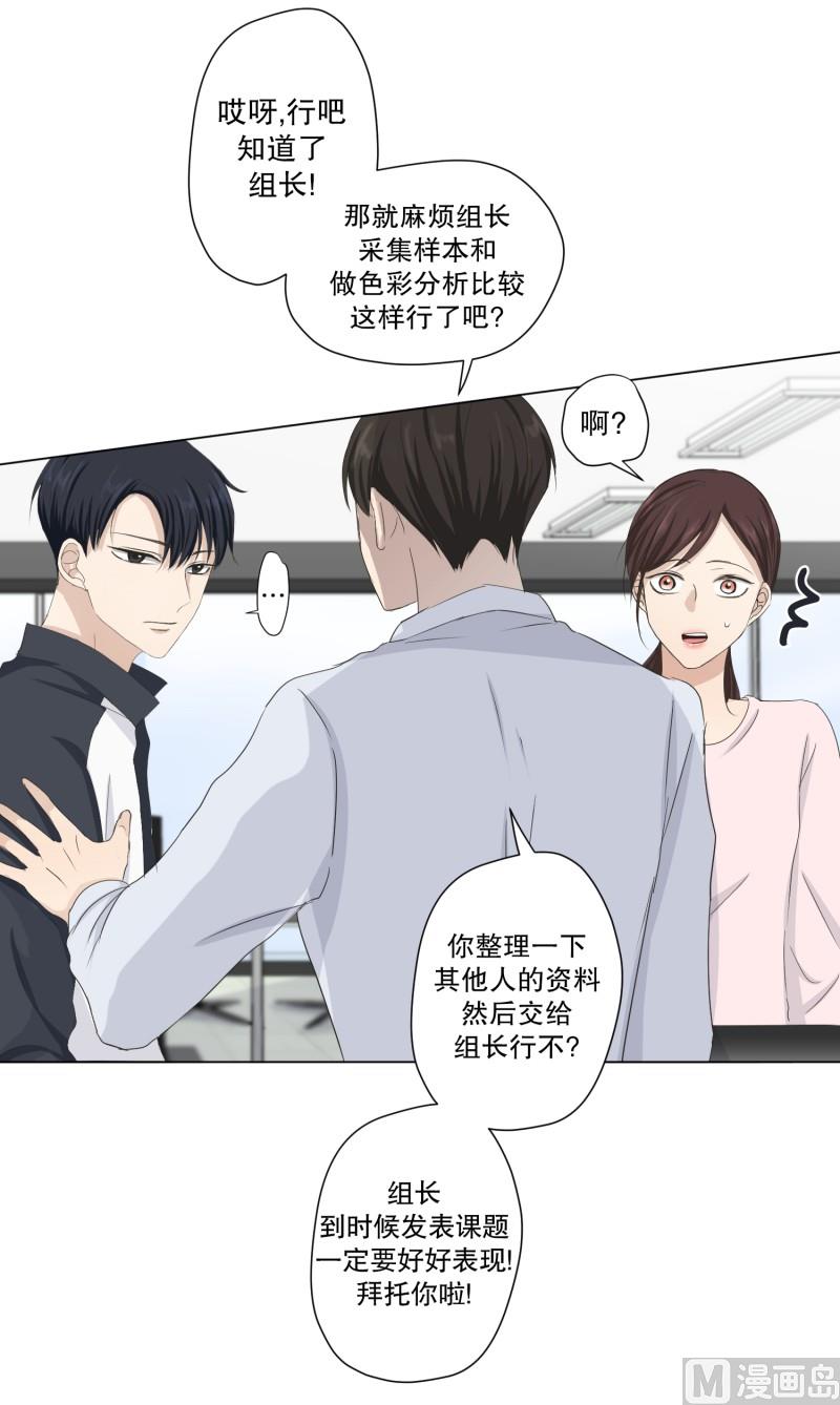 《现在是37点2摄氏度》107.关系的变化(23) 第19页