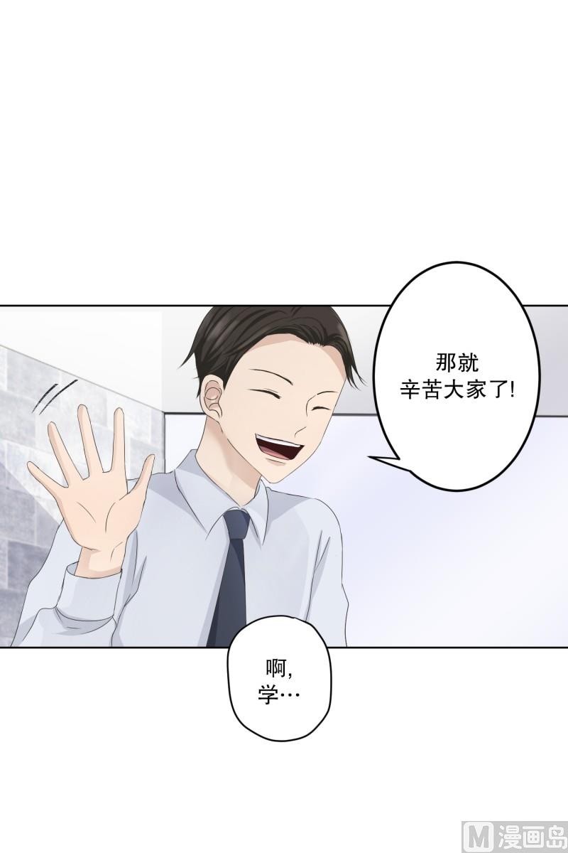《现在是37点2摄氏度》107.关系的变化(23) 第20页