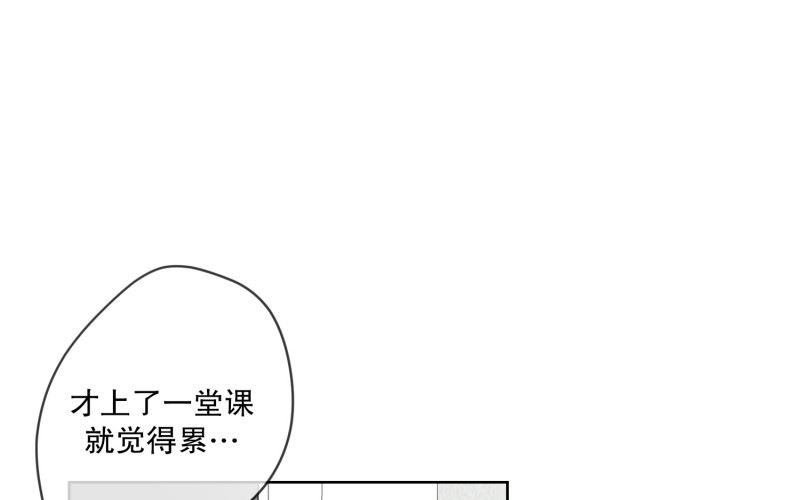 《现在是37点2摄氏度》107.关系的变化(23) 第25页