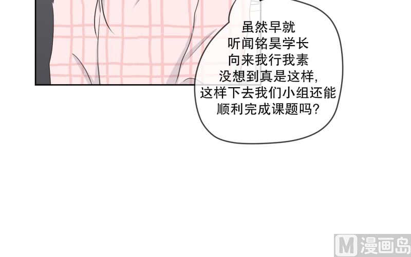 《现在是37点2摄氏度》107.关系的变化(23) 第27页