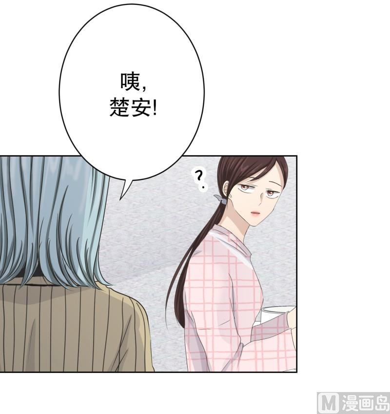 《现在是37点2摄氏度》107.关系的变化(23) 第29页