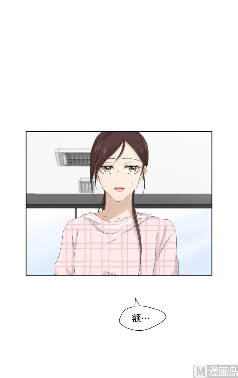 《现在是37点2摄氏度》107.关系的变化(23) 第2页