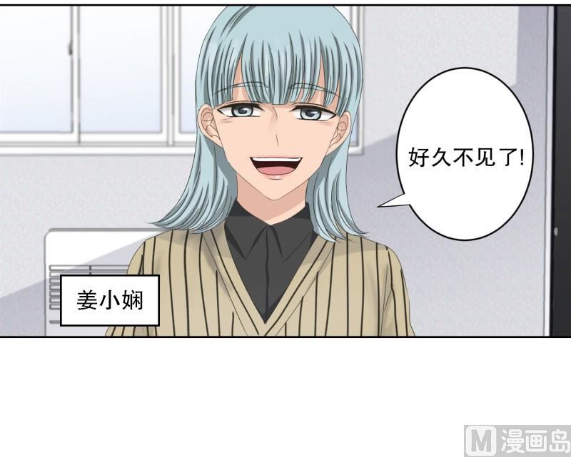 《现在是37点2摄氏度》107.关系的变化(23) 第31页