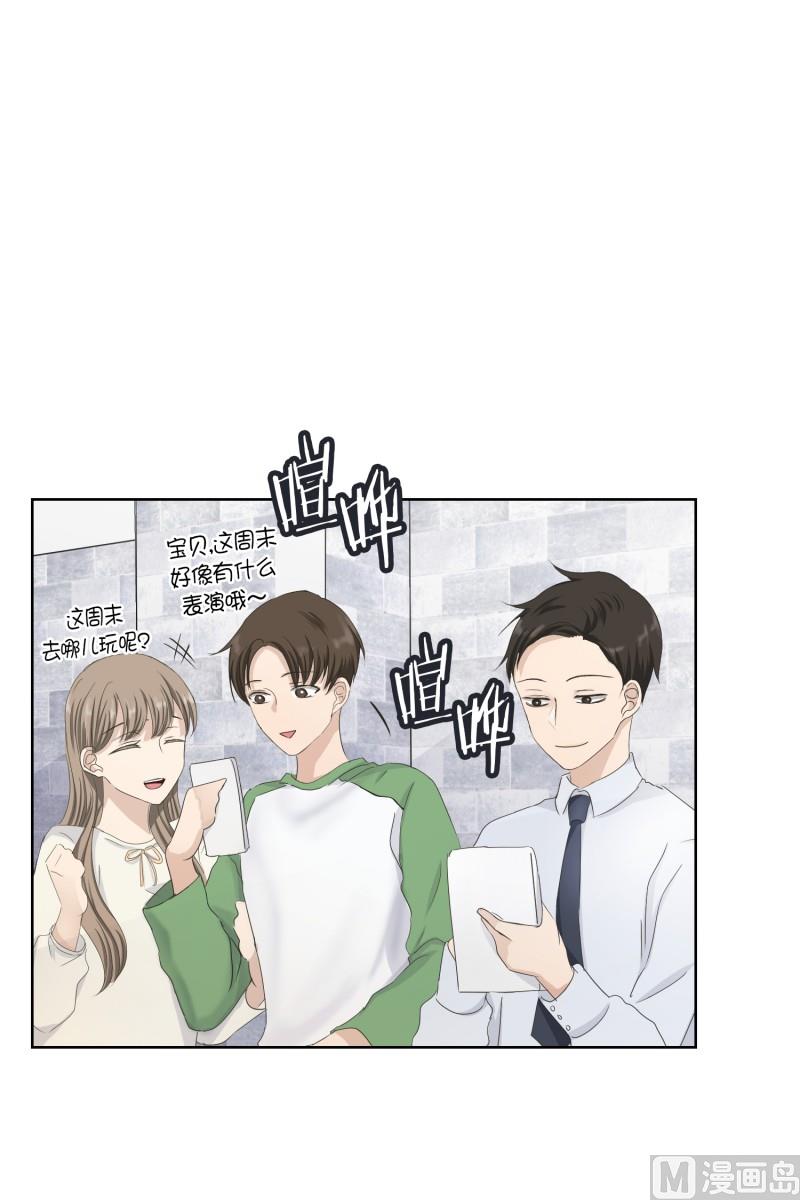《现在是37点2摄氏度》107.关系的变化(23) 第3页