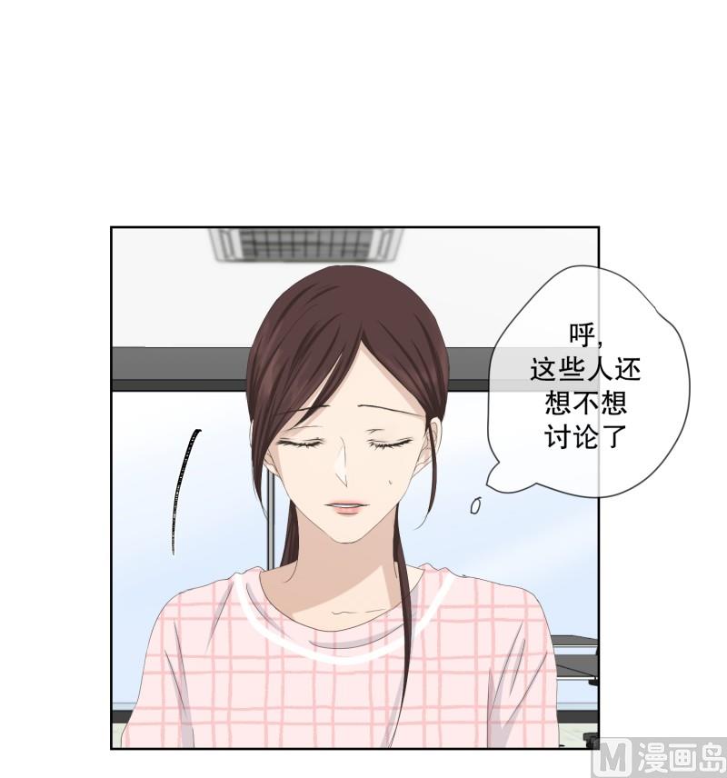 《现在是37点2摄氏度》107.关系的变化(23) 第5页