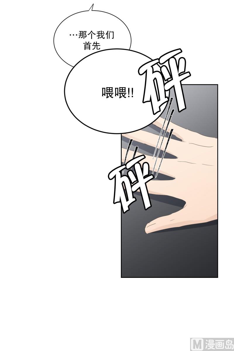 《现在是37点2摄氏度》107.关系的变化(23) 第6页