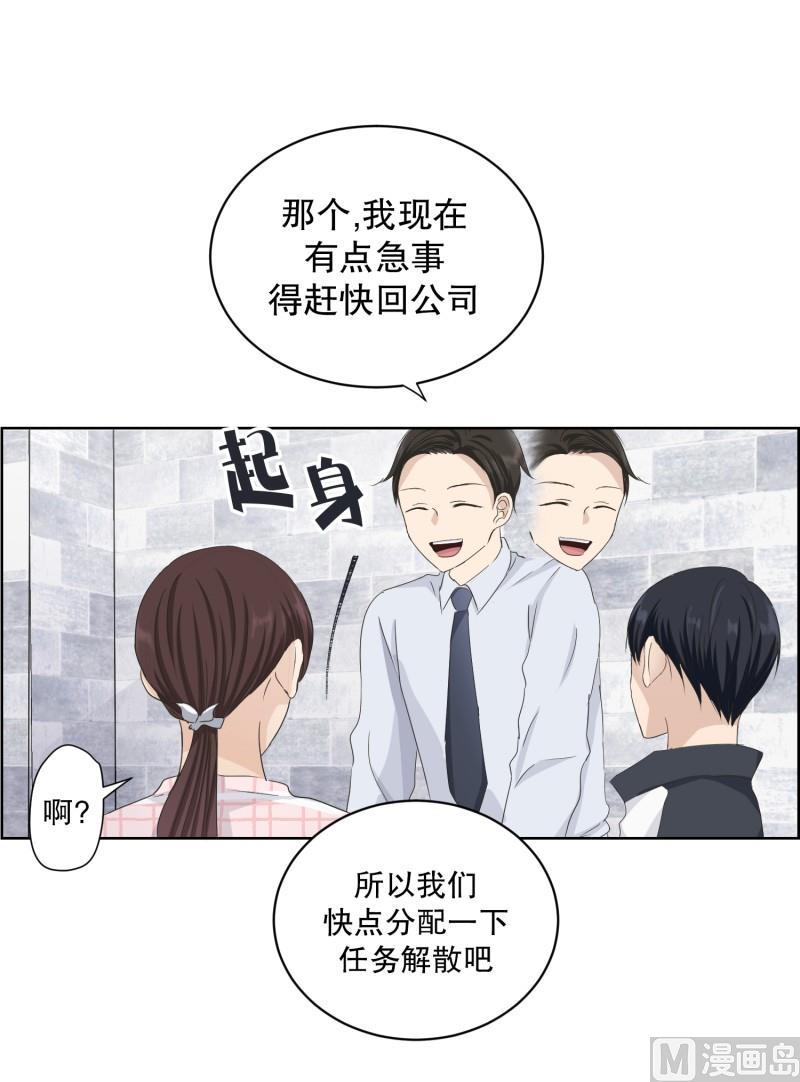 《现在是37点2摄氏度》107.关系的变化(23) 第7页
