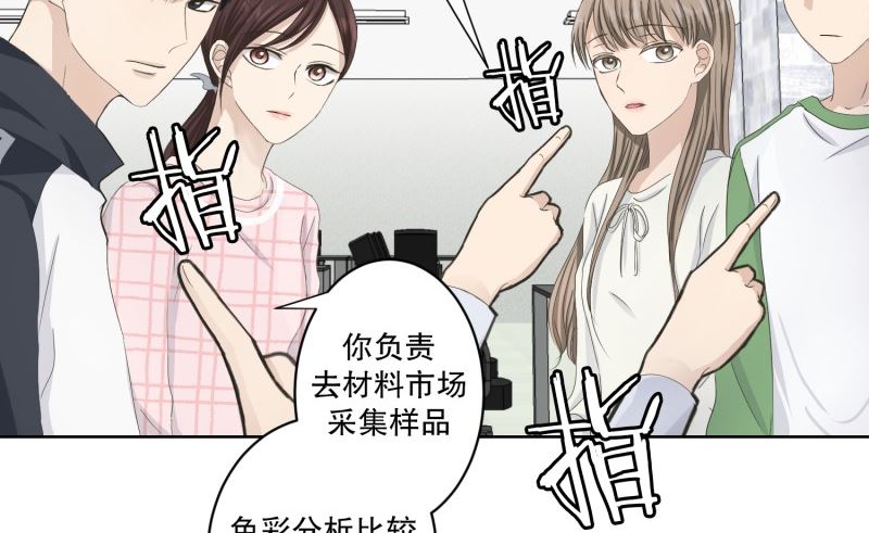 《现在是37点2摄氏度》107.关系的变化(23) 第9页