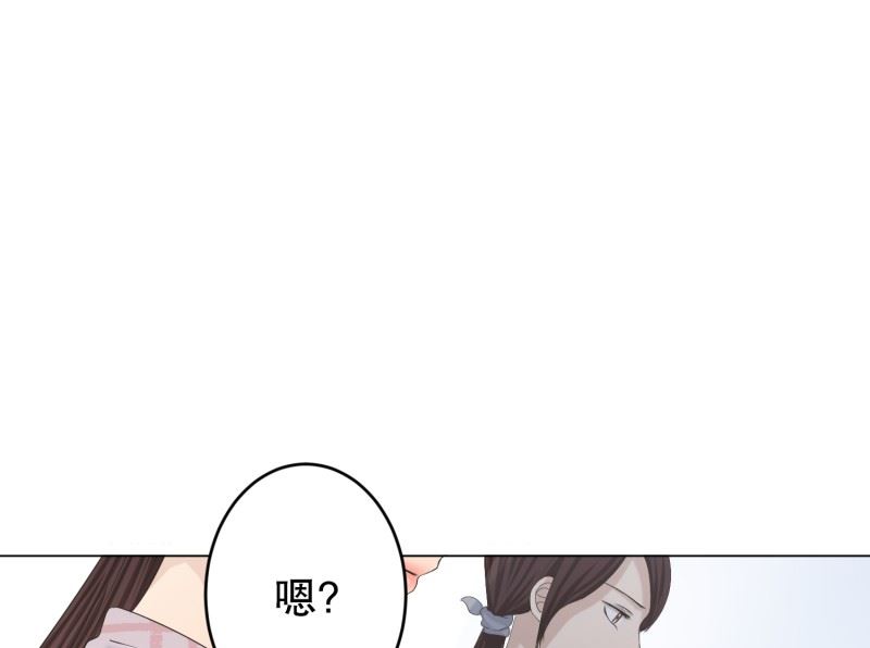 《现在是37点2摄氏度》108.关系的变化(24) 第11页