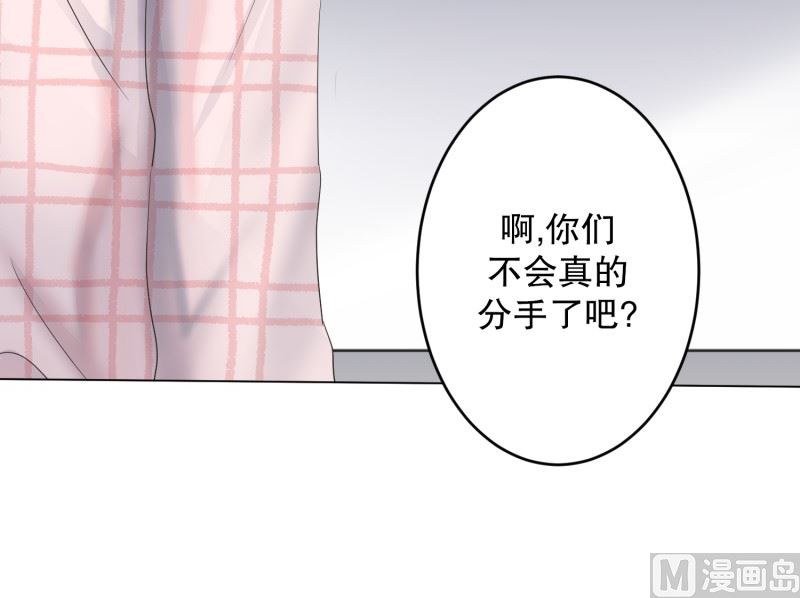 《现在是37点2摄氏度》108.关系的变化(24) 第13页