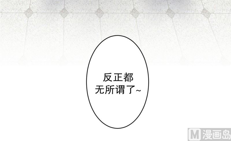 《现在是37点2摄氏度》108.关系的变化(24) 第21页
