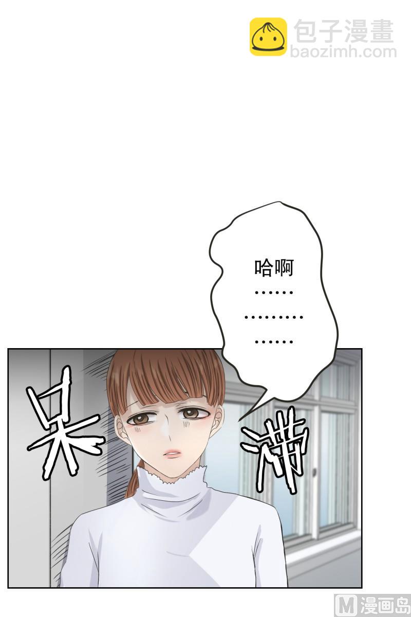 《现在是37点2摄氏度》108.关系的变化(24) 第23页