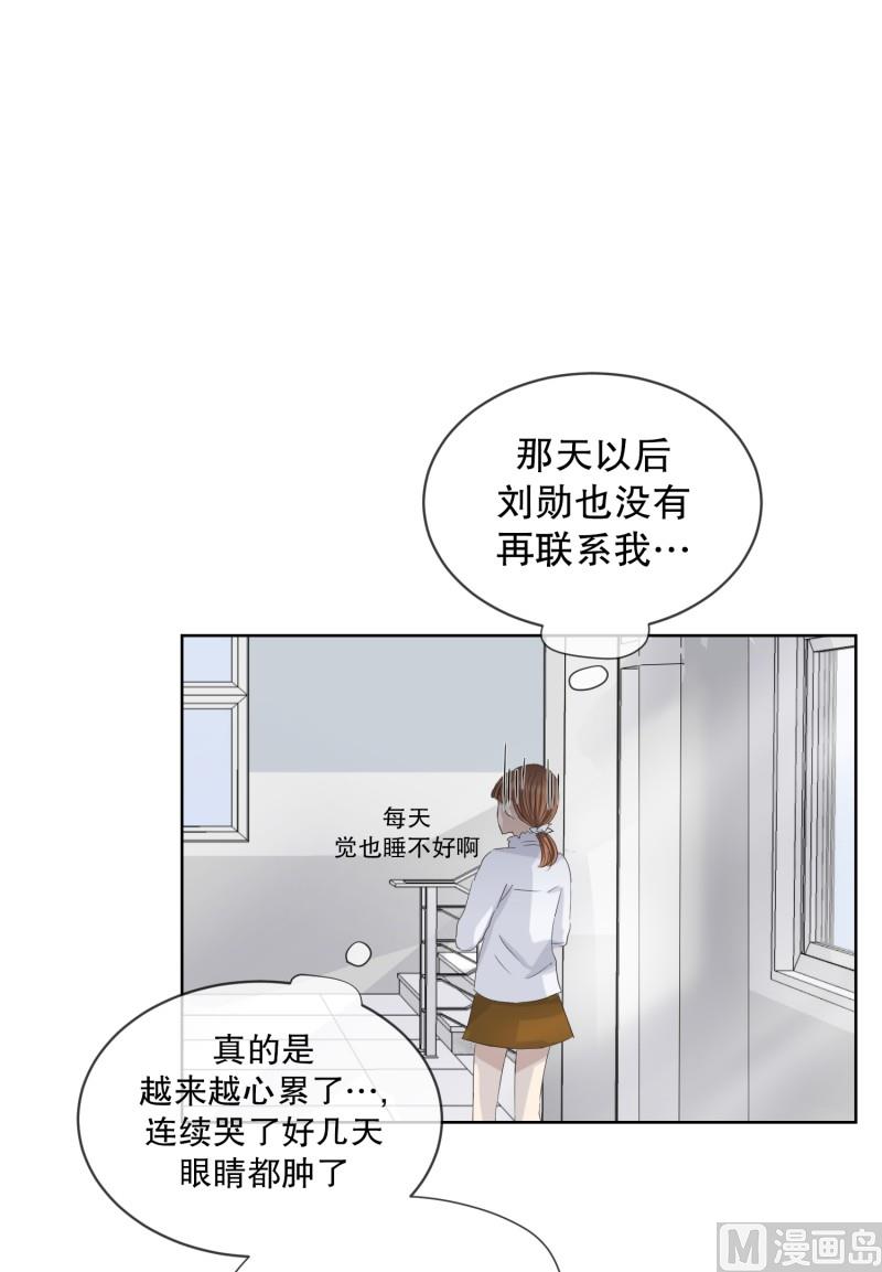 《现在是37点2摄氏度》108.关系的变化(24) 第24页