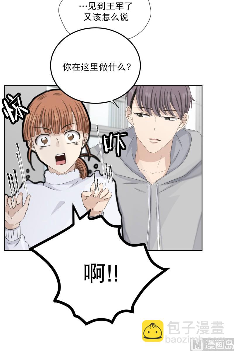《现在是37点2摄氏度》108.关系的变化(24) 第25页