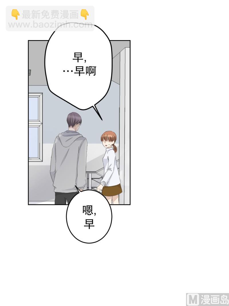 《现在是37点2摄氏度》108.关系的变化(24) 第27页
