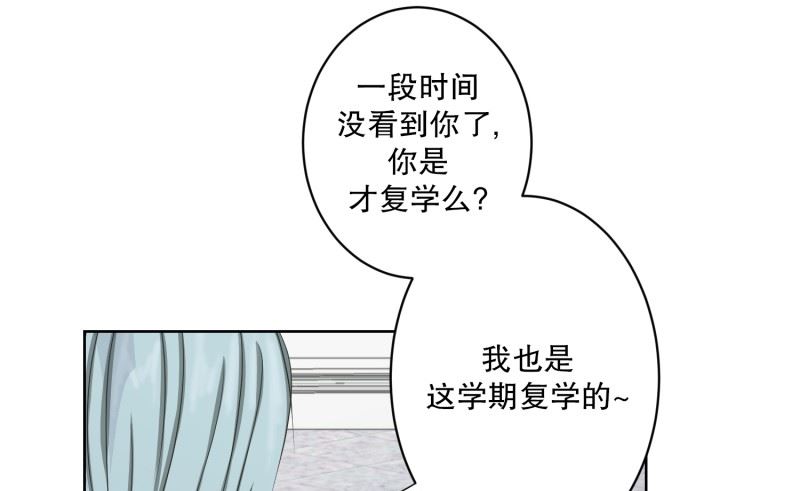《现在是37点2摄氏度》108.关系的变化(24) 第2页