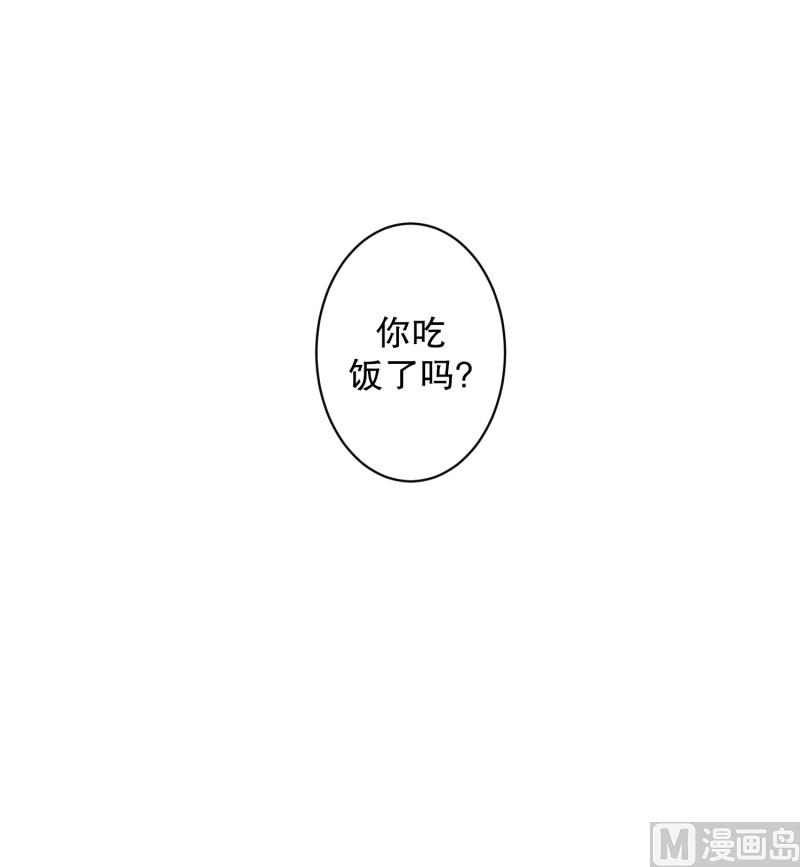 《现在是37点2摄氏度》108.关系的变化(24) 第30页