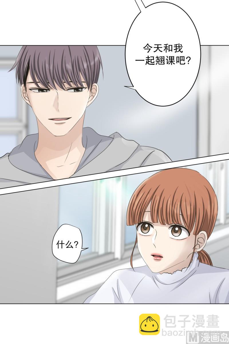 《现在是37点2摄氏度》108.关系的变化(24) 第33页