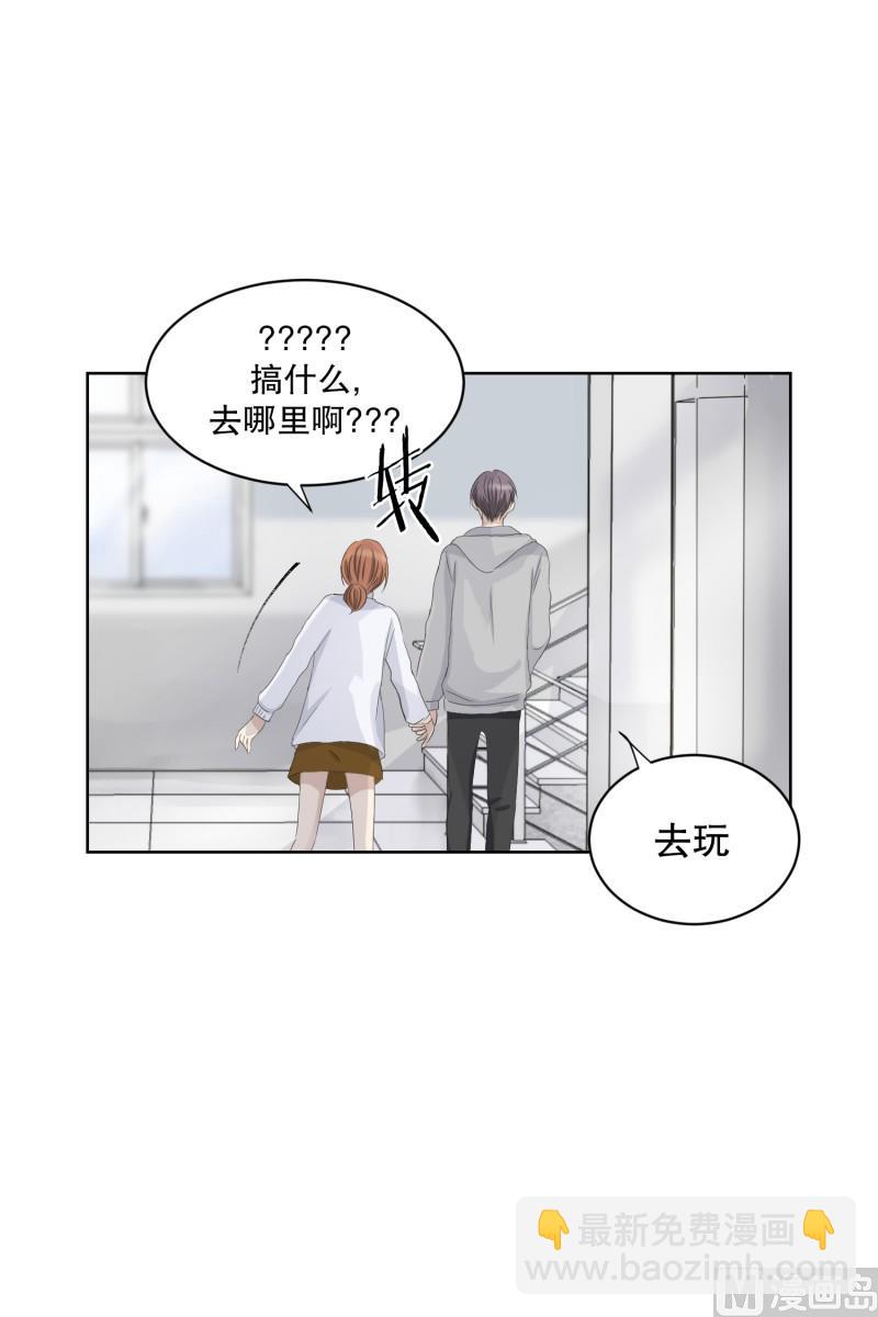 《现在是37点2摄氏度》108.关系的变化(24) 第34页